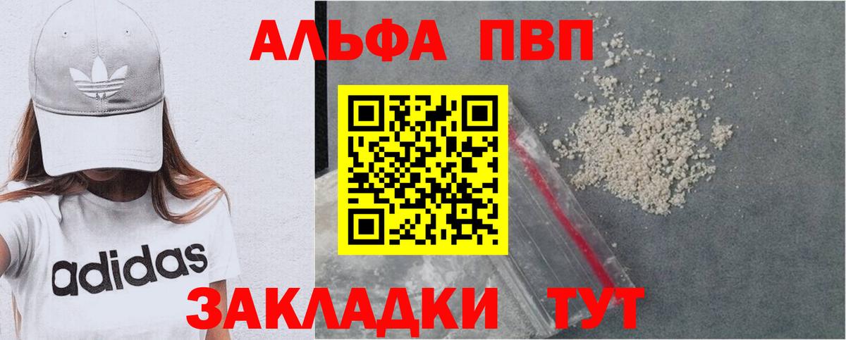 Alfa_PVP СК КРИС  где купить   А ПВП СК КРИС  Печора  Alpha PVP СК  Вход с VPN 