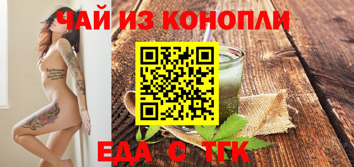 Печора  Cannafood конопля  Вход с VPN 