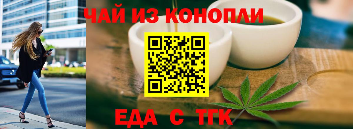 Cannafood конопля Печора