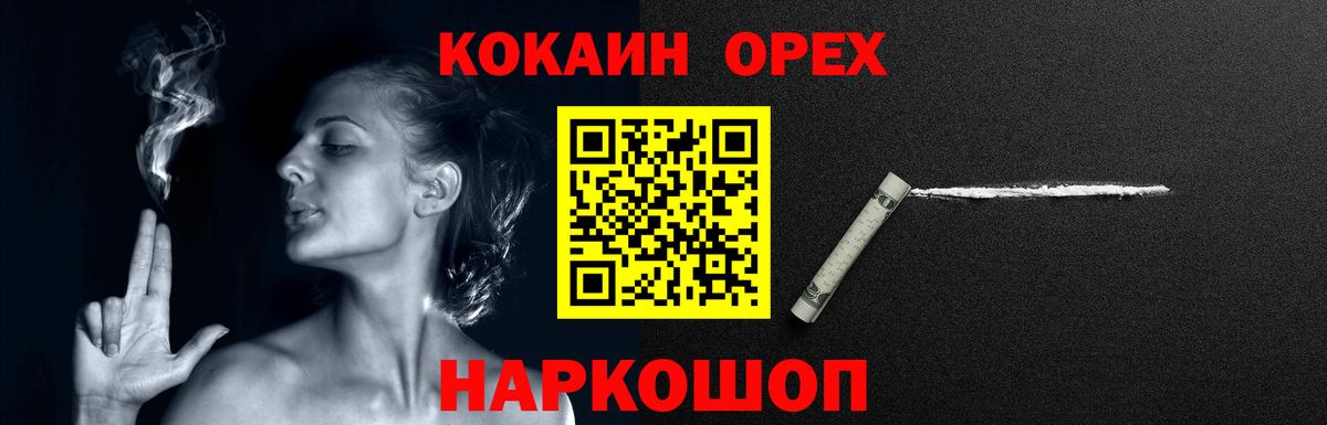 КОКАИН 99%  Вход с VPN  Печора 