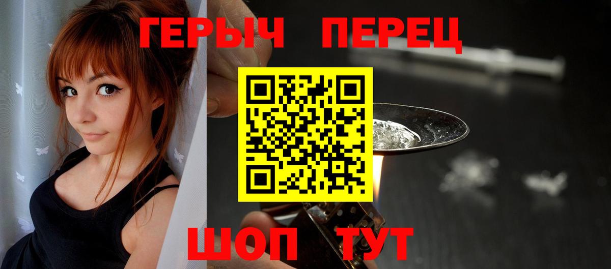 ГЕРОИН хмурый Печора