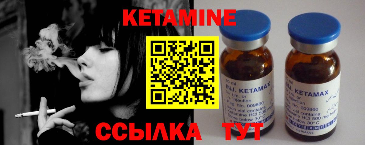 Печора  КЕТАМИН ketamine  КЕТАМИН ketamine  Вход с VPN 