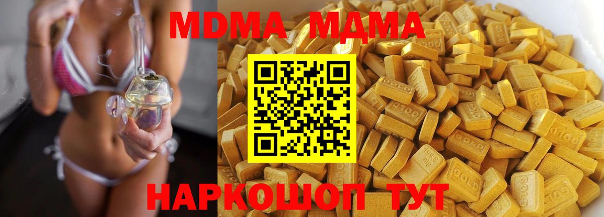 Печора  МДМА  Вход с VPN  MDMA crystal 