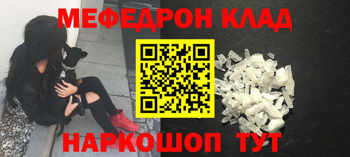 Печора  Меф    tor  Меф кристаллы  Вход с VPN 