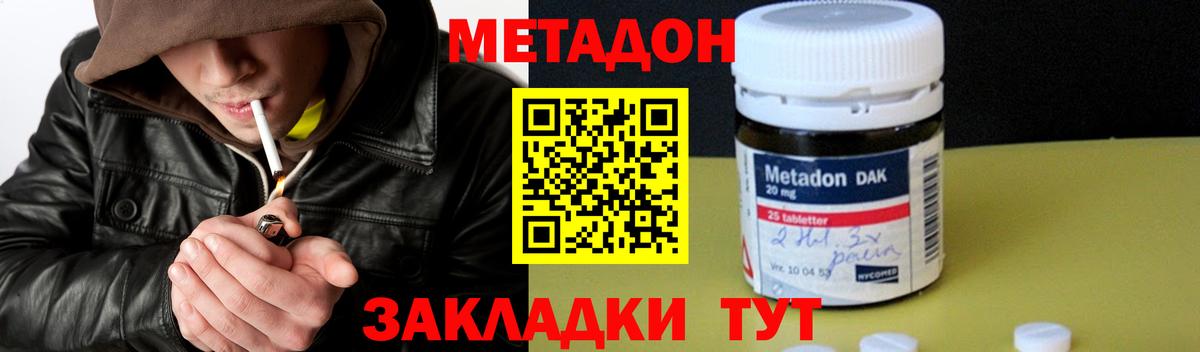 Печора  МЕТАДОН белоснежный  Метадон белоснежный  Вход с VPN 