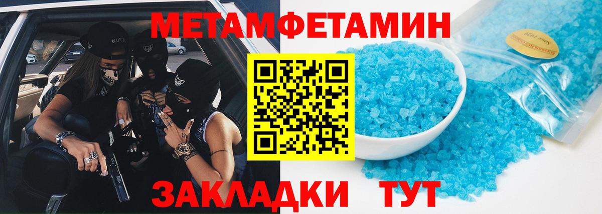 МЕТАМФЕТАМИН Methamphetamine  Вход с VPN  МЕТАМФЕТАМИН Methamphetamine  Печора 