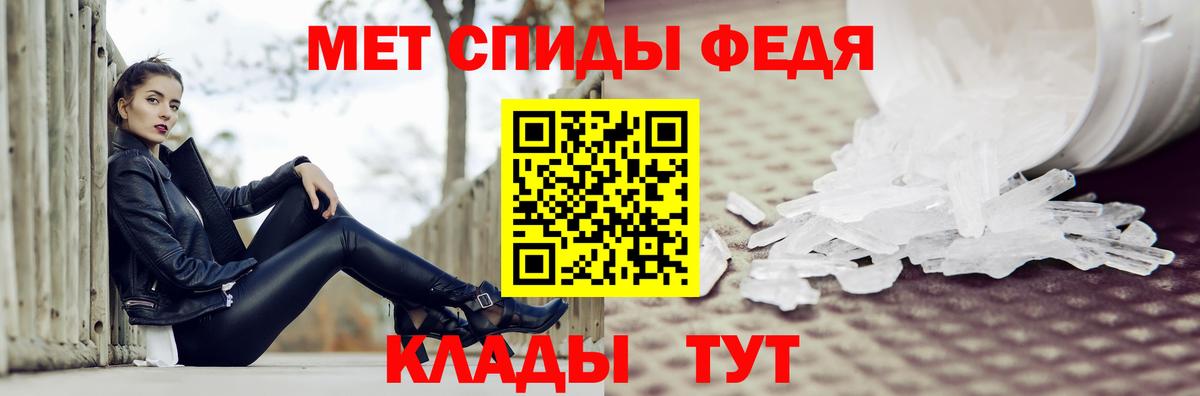 Метамфетамин пудра Печора
