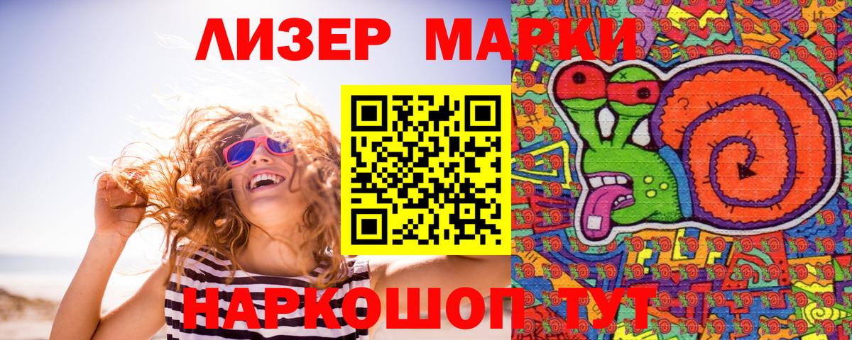 Марки 25I-NBOMe  Марки 25I-NBOMe 1,5мг  Марки 25I-NBOMe 1,5мг  Вход с VPN  Печора 